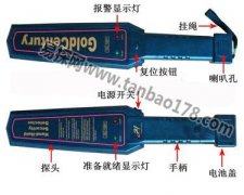 手持金属探测器原理